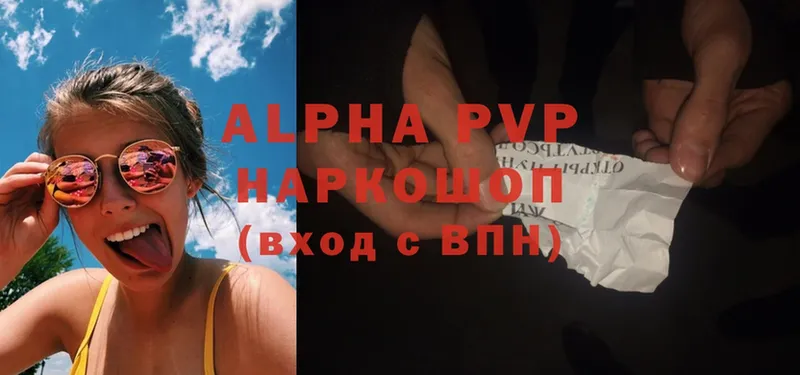 Alpha-PVP Соль  Лукоянов 