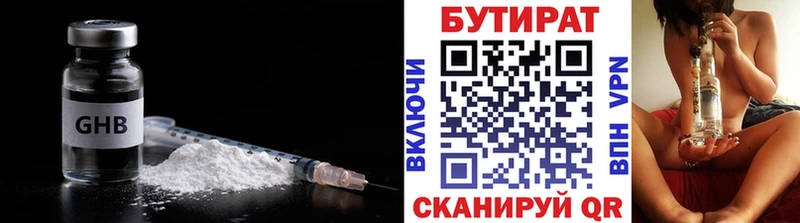 БУТИРАТ буратино  Лукоянов 