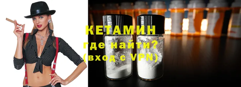 Кетамин VHQ  MEGA ссылки  Лукоянов 