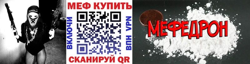 Меф мяу мяу мука Лукоянов