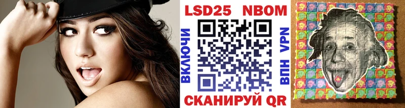 Марки NBOMe 1,8мг  Лукоянов 